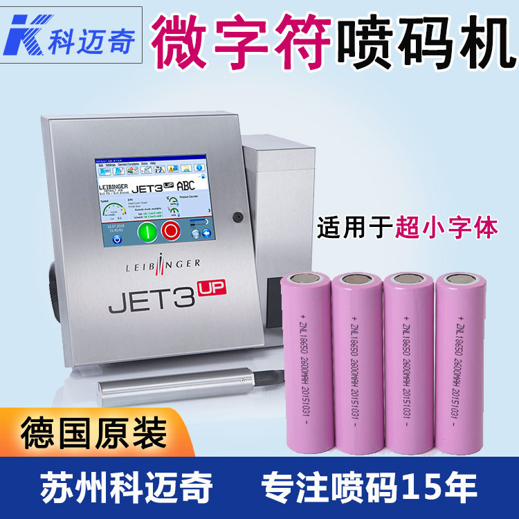噴碼機在線纜領(lǐng)域中的應(yīng)用
